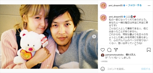 Dream Ami 半田悠人 半さん テラハ テラスハウス 夫婦 結婚記念日 インスタ