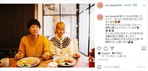 Dream Ami 半田悠人 半さん テラハ テラスハウス 夫婦 結婚記念日 インスタ