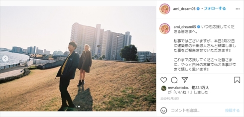 Dream Ami 半田悠人 半さん テラハ テラスハウス 夫婦 結婚記念日 インスタ