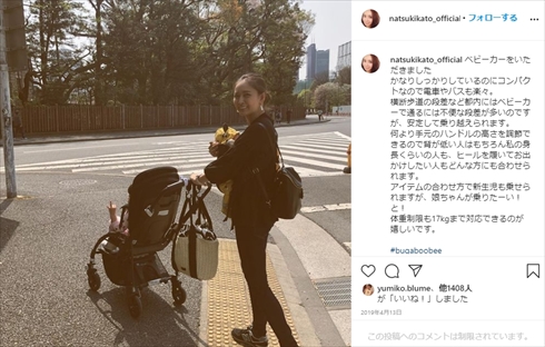 加藤夏希 子ども 寝かしつけ 長男 次男 ワンオペ 育児 インスタ