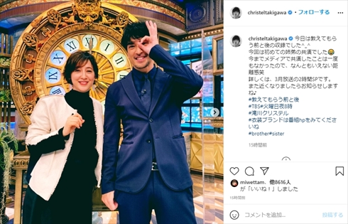 滝川クリステル 滝川ロラン 弟 モデル インスタ