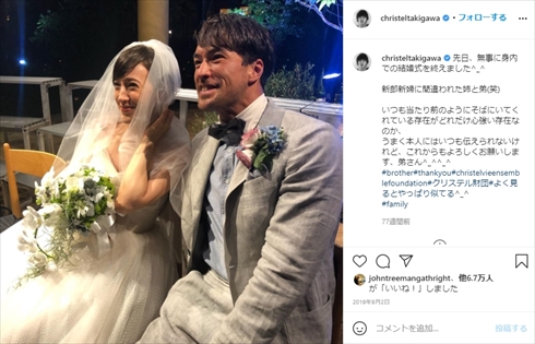 滝川クリステル 滝川ロラン 弟 モデル インスタ