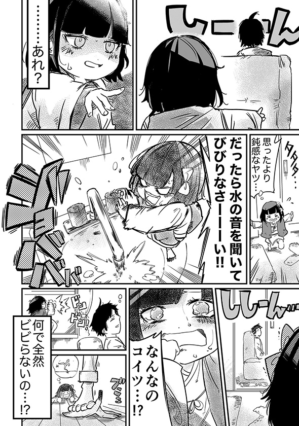【漫画】「すこしくらい反応してくれてもいいじゃん…」　家主に気付かれない座敷わらしがとにかくかわいいい