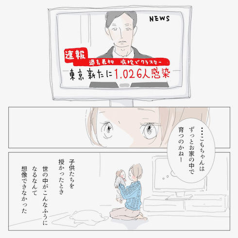 子どもの笑顔に救われる