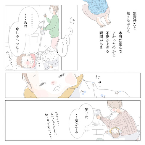 子どもの笑顔に救われる