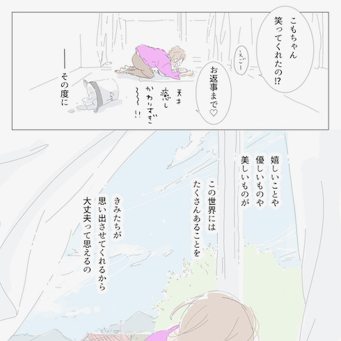 子どもの笑顔に救われる