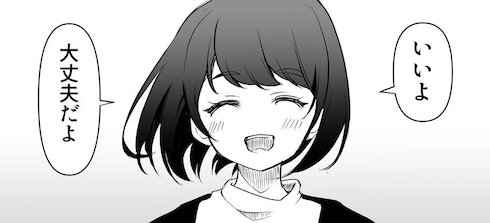 辛い時も「大丈夫だよ」と君には言ってしまう話。