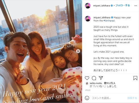 MIYAVI melody. 夫婦 誕生日 第3子 妊娠 インスタ 娘 家族