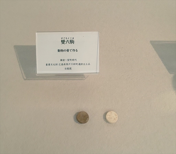 ふくやま草戸千軒ミュージアム