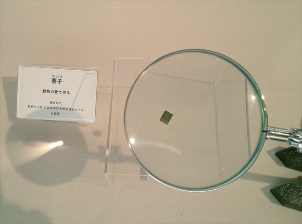 ふくやま草戸千軒ミュージアム