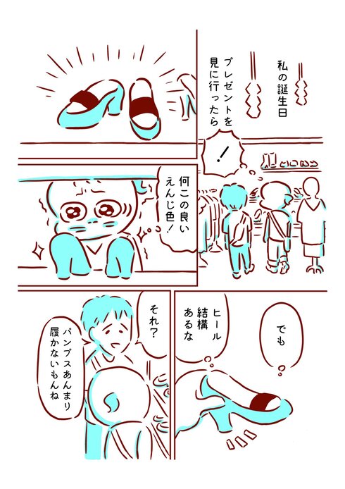 私は夫より少し大きい03