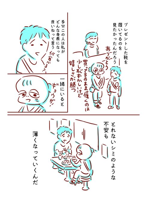 私は夫より少し大きい06