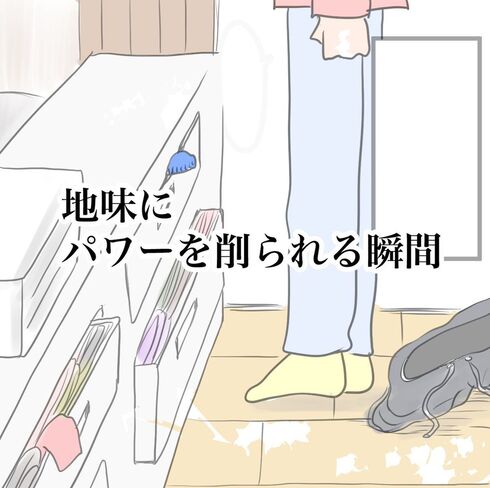 地味にパワーを削られる瞬間01