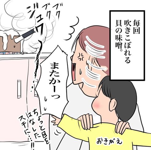 地味にパワーを削られる瞬間03