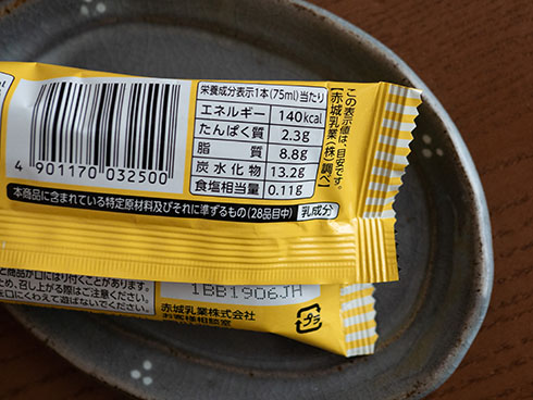 かじるバターアイスの栄養表示