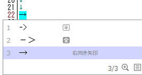 矢印 右 マーク 簡単 入力 変換 PC キーボード ショートカット 便利