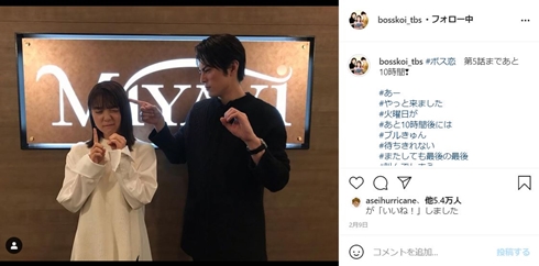 間宮祥太朗 間宮不憫 ドS先輩 中沢 ボス恋