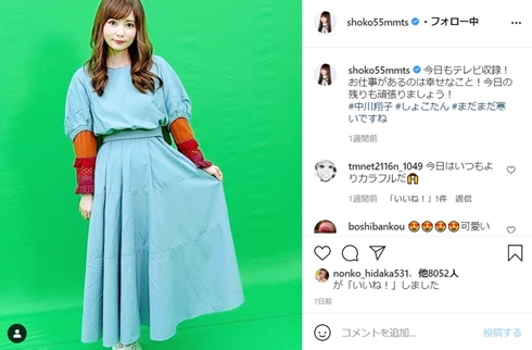 中川翔子 ダイエット 痩せた 体重 デビュー当時