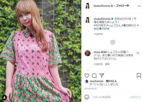 中川翔子 ダイエット 痩せた 体重 デビュー当時