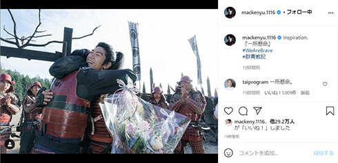 新田真剣佑 三浦春馬 ブレイブ 群青戦記