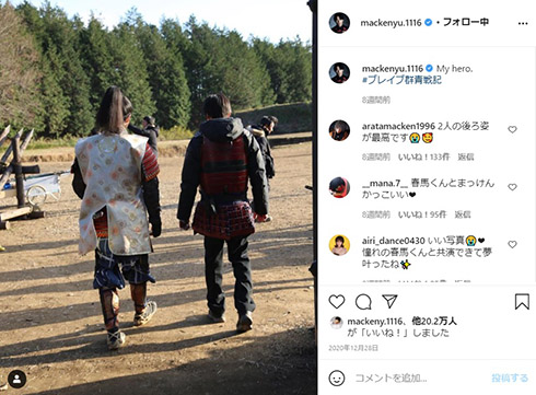 新田真剣佑 三浦春馬 ブレイブ 群青戦記