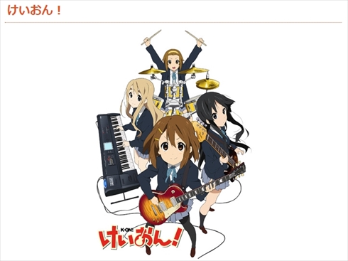 ARuFa 豊崎愛生 平沢唯 けいおん！ ちょうどあいす カバー 声優 放課後ティータイム