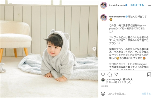 亀田和毅 息子 望有 gelato pique ジェラートピケ ベビーモデル メキシコ シルセ インスタ