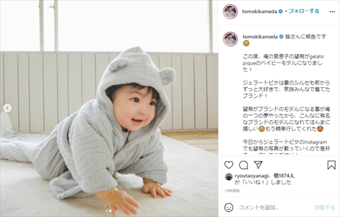 亀田和毅 息子 望有 gelato pique ジェラートピケ ベビーモデル メキシコ シルセ インスタ