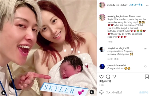MIYAVI melody. 第3子 出産 インスタ 誕生日