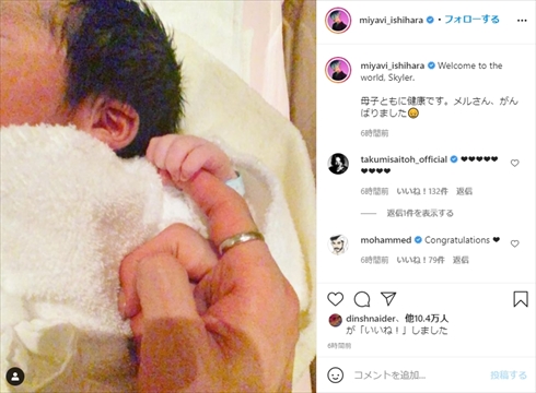 MIYAVI melody. 第3子 出産 インスタ 誕生日