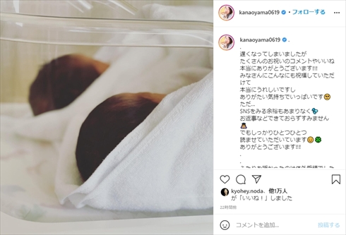 大山加奈 双子 出産 不妊治療 女子バレー インスタ