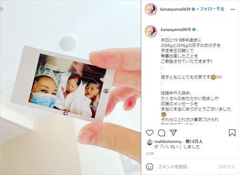 大山加奈 双子 出産 不妊治療 女子バレー インスタ