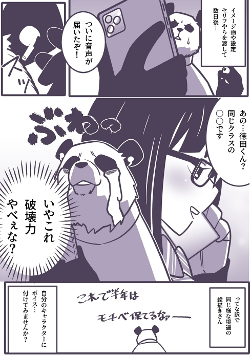 アテレコ クラウドソーシング