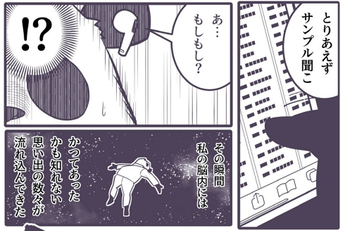 アテレコ クラウドソーシング