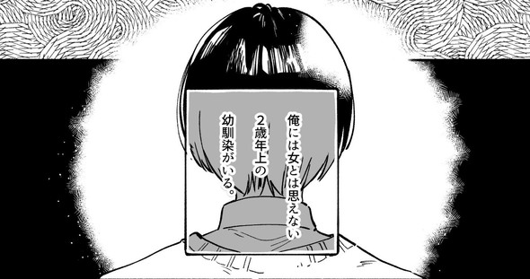 twitter 漫画 幼なじみ