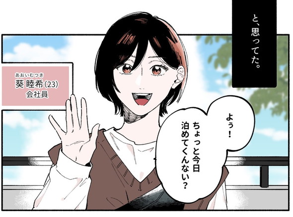 twitter 漫画 幼なじみ