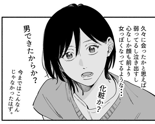 twitter 漫画 幼なじみ