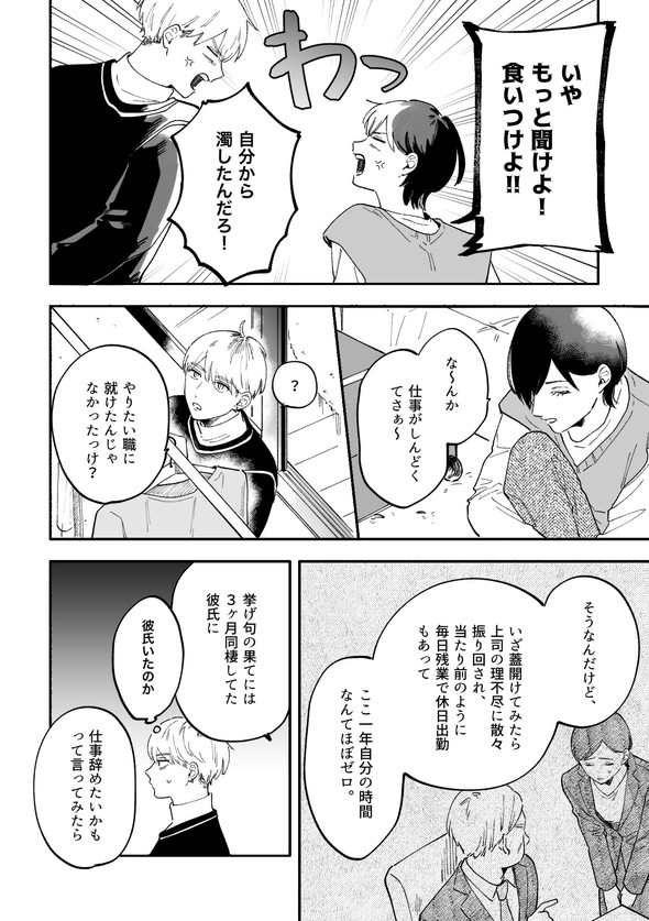twitter 漫画 幼なじみ
