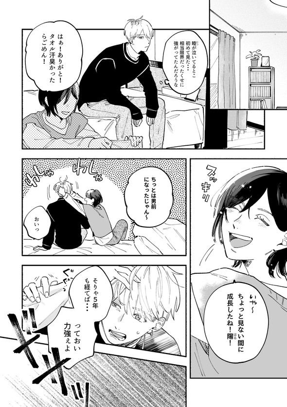 twitter 漫画 幼なじみ