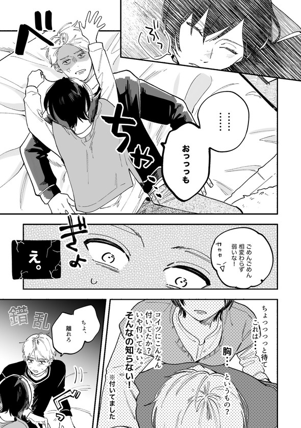 twitter 漫画 幼なじみ
