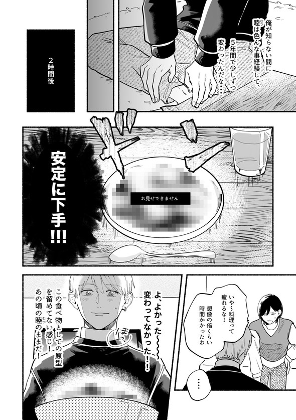 twitter 漫画 幼なじみ