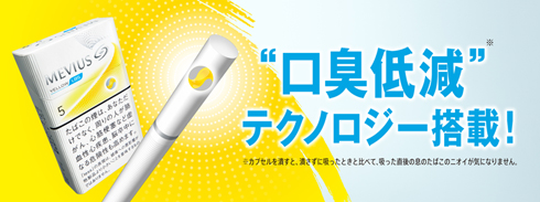 タバコ