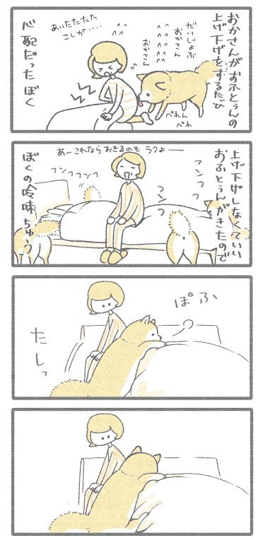 ぼくとおかさん21.1