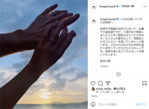 長谷川潤 再婚 Instagram 指輪
