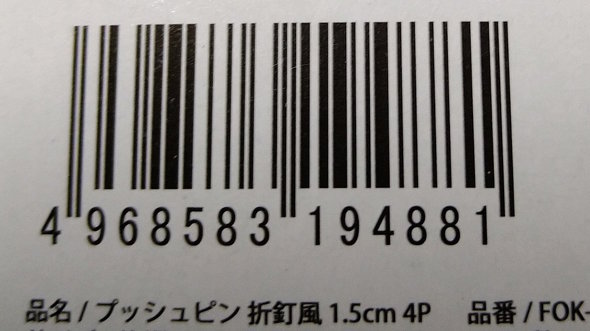セリア　プッシュピン
