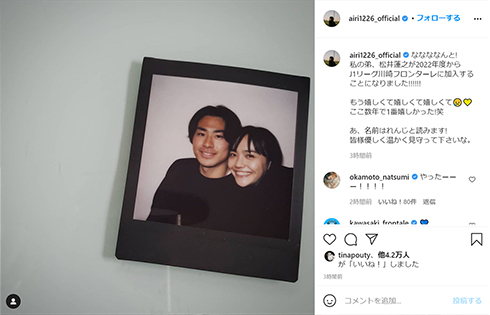 松井愛莉 松井蓮之 矢板中央 法政 川崎 フロンターレ 加入 入団 J1 代表