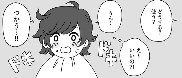 髪切って軽く人生変わった話