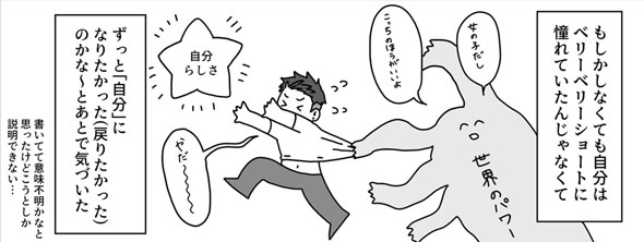 髪切って軽く人生変わった話