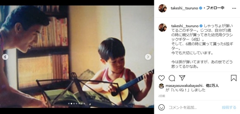 つるの剛士 息子 しゃっちょ ギター 炎