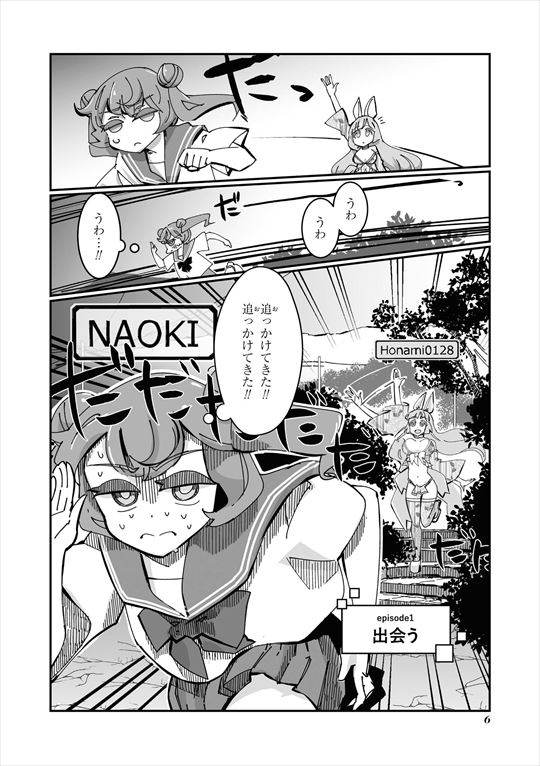 VRおじさんの初恋